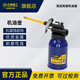 長(cháng)城精工高壓機油壺機油槍手動(dòng)加注器噴壺齒輪潤滑注油器250ml 429443
