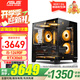 華碩（ASUS） 全家桶 彗星海景房 i5-12600KF 14600KF/5060ti/RTX5060 顯卡 游戲臺式電腦整機DIY組裝電腦主機 配置一｜i5-12490F盒｜RTX3060顯卡