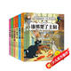 國際大獎冒險兒童文學(xué) 神探貓破案集 全6冊 注音彩繪（主廚+金貓+香腸+紳士+銀行+探秘）偵探推理懸疑小說 小學(xué)生課外書 課外自主閱讀故事憶