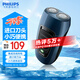 飛利浦（PHILIPS）【教師節禮物】剃須刀電動(dòng) 迷你男士刮胡刀胡須刀充電mini便攜式須刨節日禮物 送男友老公禮物 藍色充電款【官方標配】
