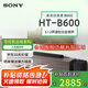 索尼（SONY）HT-B600電視回音壁家庭影院藍(lán)牙智能音箱/音響低音炮杜比環(huán)繞立體聲壁掛長條形音響家用客廳 HT-B600(全國補(bǔ)貼咨詢領(lǐng)取)