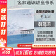 中國歷史地理十五講（第二版） 歷史地理學(xué)入門(mén)讀本 透過(guò)地理看歷史 韓茂莉教授作品 名家通識講座書(shū)系