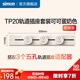 西蒙明裝可移動(dòng)軌道插座TP20系列免噴涂 可可蛋奶色500mm軌道+3個(gè)適配器