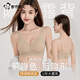 都市麗人女士?jì)纫屡蹟n上托胸罩粉底液內衣女款2025年新款無(wú)鋼圈文胸 粉底液內衣小胸聚攏-隱形膚 M (建議90-105斤）
