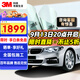 3M 汽車(chē)貼膜 朗瞻系列 深色SUV全車(chē)玻璃汽車(chē)膜太陽(yáng)膜隔熱膜車(chē)窗膜 包施工 國際品牌