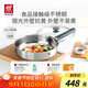雙立人（ZWILLING） 平底鍋無涂層煎鍋抗黃不銹鋼牛排鍋通用SILVER銀光系列 26cm