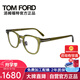 湯姆.福特（TOM FORD）光學(xué)眼鏡架男女款方框修飾臉型可配鏡近視眼鏡框5922KB