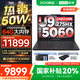 聯(lián)想拯救者Y9000P AI元啟 2025年補貼 電競游戲筆記本電腦  可選滿(mǎn)血RTX5090 24G獨顯 全新酷睿24核 Ultra9 32G 1T 滿(mǎn)血5060 碳晶黑 16英寸2.5K超清｜24