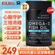 Sports Researchsr深海魚(yú)油高純度EPA 中老人健身魚(yú)油三倍Omega3脂肪酸 DHA 美國 原裝進(jìn)口加強型三倍魚(yú)油150?！驹雒庖哒{節三高】