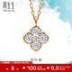 周生生四葉草鉆石項鏈18K彩金吊墜配鏈款顯鉆設計 94342N定價(jià) 47厘米