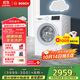 博世（BOSCH）【云朵白·極速版】10KG全自動(dòng)家用滾筒洗衣機洗烘一體機 除菌除螨 國補20%洗衣機 WNA152000W 