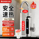志高（CHIGO）不銹鋼電熱水龍頭 快熱加熱水家用小廚寶 即熱式電熱水器速熱水龍頭贈漏保下進(jìn)水ZG-ZS821-2B-H41X