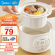 美的（Midea）電燉盅 電燉鍋 燕窩燉盅 隔水白瓷燉鍋 寶寶輔食嬰兒bb煲迷你煮粥煲湯鍋 多功能鍋 1L MD-DZE1066