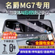 大昌攬月適用于23款名爵MG7行車(chē)記錄儀專(zhuān)用流媒體原廠(chǎng)款超清夜視停車(chē)監控 標配【單鏡頭】1440P+32G卡 2023款 1.5T DCT至美舒享版