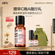 HBN發(fā)光水精萃水熊果苷煥亮保濕補水爽膚化妝濕敷水生日禮物送女友 精萃水150ml
