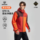 諾詩(shī)蘭【颶風(fēng)】GTX 3L沖鋒衣專(zhuān)業(yè)戶(hù)外男女防水防風(fēng)徒步越野登山外套 氧化棕色/赤巖色/陽(yáng)橙色-01S 175