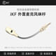 iKF 外置麥克風(fēng)King系列T3系列適用s和pro Solo T3 Play頭戴式藍牙耳機外置插麥藍牙電競插麥專(zhuān)用 云巖白