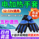 電加熱手套充電電熱發(fā)熱手套冬季男女騎行摩托車(chē)電動(dòng)車(chē)防水手套 品牌通用正品USB不帶充電寶【調溫黑色防水面料】