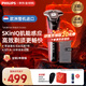 飛利浦（PHILIPS）電動(dòng)剃須刀刮胡刀 歐洲版進(jìn)口 經(jīng)典蜂巢旋護5系 SkinIQ智能感應全身水洗 生日禮物紀念日送老公 旋護5系Pro S5883/10 紅色