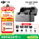 大疆（DJI）Mic Mini 無線麥克風(fēng) 專業(yè)錄音直播領(lǐng)夾無線小蜜蜂 手機(jī)相機(jī)單反vlog采訪降噪收音器 Mic Mini（兩發(fā)一收，含充電盒）一拖二 官方標(biāo)配【不含 Lightning 手機(jī)連接頭