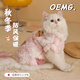 OEMG日式布偶貓幼貓冬天保暖防掉毛加絨英短寵物小型犬衣服秋冬季貓咪 【扎染粉色】寵物服裝毛絨外套 【M碼適配】約5-8斤寵物服裝