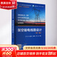 架空輸電線(xiàn)路設計 第3版