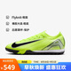 耐克（NIKE）男子足球鞋刺客VAPOR 16 TF碎釘運(yùn)動鞋 FQ8687-700 熒光黃  42