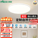 雷士（NVC）國家補貼全光譜護(hù)眼吸頂燈簡約臥室智能套餐LED照明光域Z 包安裝