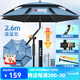 沃鼎釣魚(yú)傘2025新款釣魚(yú)遮陽(yáng)傘戶(hù)外垂釣拐杖傘大傘太陽(yáng)傘沙灘傘臺釣傘 2.6米 黑膠防曬 機械臂拐杖-湛藍