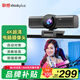 聯(lián)想thinkplus電腦直播攝像頭4K高清帶麥克風(fēng)電腦攝像頭自動(dòng)對(duì)焦免驅(qū)動(dòng)視頻會(huì)議直播帶貨攝像頭WL48A