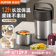 蘇泊爾（SUPOR） 保溫飯盒大容量不銹鋼高湯寶系列保溫學(xué)生便當盒桶 2L深巧棕【12h真空保溫】