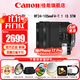 佳能（Canon）RF全畫(huà)幅微單鏡頭 專(zhuān)業(yè)變焦鏡頭打鳥(niǎo) 適合R7 RP R10 R5 R6二代 R8 R50 R100微單相機 RF 24-105mm IS STM標準變焦 套餐二【升級金環(huán)UV+柔光