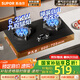 蘇泊爾（SUPOR）燃氣灶家用煤氣灶5.2KW火力九腔猛火灶 可調節底盤(pán)免改孔 嵌入式兩用天然氣專(zhuān)用燃氣灶DB912