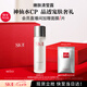 SK-II清瑩嫩膚露160ml爽膚水護(hù)膚品套裝sk2化妝品skii七夕情人節(jié)禮物女