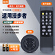 智邦 適用漫步者s201 rc600a 600C S50 s880 S2000MK藍(lán)牙音箱音響遙控器 款式一 發(fā)升級(jí)款