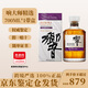 響和風(fēng)白州山崎響櫻花日威三大代表響大師紅酒桶調和單一威士忌洋酒 響大師精選700ml*1帶盒