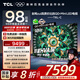 TCL電視 京東聯(lián)合定制 98T6L-C 98英寸 QD-Mini LED QLED量子點 絢彩XDR 98/100英寸電視 國家補貼