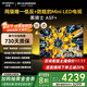 創(chuàng)維新品黑騎士75A5F+ 75英寸Mini LED電視機(jī) 低反防眩百級(jí)分區(qū)1300nits一級(jí)能效智慧屏家電液晶平板 75英寸 咨詢客服主播減20%