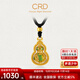 CRD克徠帝黃金吊墜杏韻葫蘆足金999鎏彩葫蘆可轉動(dòng)配黑繩送生日禮物 10.6g