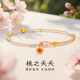 夢(mèng)金園黃金手鏈 桃花轉運珠手繩 生日禮物女送老婆