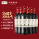 長(cháng)城 特選6橡木桶解百納干紅葡萄酒 750ml*6瓶 整箱裝 中糧出品 