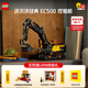 樂(lè )高（LEGO）積木 42215沃爾沃EC500混動(dòng)挖掘機 拼裝玩具 男孩女孩生日禮物