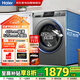 海爾（Haier）滾筒洗衣機(jī)8公斤 家用全自動(dòng) 超薄平嵌 小型不占地 雙噴淋除菌螨 一級(jí)能效 政府補(bǔ)貼XQG80-L507S