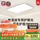 Paulmann P德國柏曼日光3.0客廳臥室墻控吸頂燈護眼餐廳LED全光譜燈具