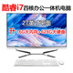 一體機(jī)電腦酷睿i7四核高頻商用臺(tái)式辦公家用游戲設(shè)計(jì)網(wǎng)課娛樂20/22/24/27寸2k高清全套 十五：27英寸酷睿i7四核/16G/628G大硬盤 準(zhǔn)新