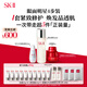 SK-II神仙水230ml+面霜80g+光子小燈泡30ml+眼霜15g護(hù)膚品套裝sk2skii
