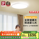 Paulmann P德國柏曼日光吸頂燈上下發(fā)光全光譜護眼臥室書(shū)房?jì)和瘜W(xué)習閱讀燈 [上下發(fā)光版]推薦10-15㎡ 雅光白