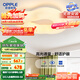 歐普（OPPLE）護眼吸頂燈調色云朵燈奶油風(fēng)Ra95高顯色簡(jiǎn)約臥室燈 呵護光包安裝