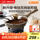 Amercook阿爾菲塔麥飯石平底鍋煎鍋不粘鍋阿米爾煎蛋餅牛排鍋電磁爐燃?xì)庥? title=