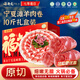 谷開(kāi)元 寧夏灘羊肉羊肉卷原切新鮮火鍋食材涮肉生鮮整條烤肉源頭直發(fā) 10斤丨手工羊肉卷【福利】